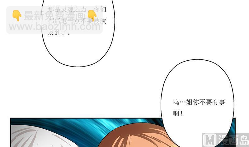 🍼都市极品仙医 第359话 凝魂丹 第36页
