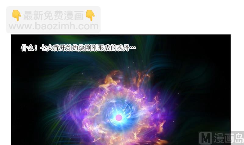 🍼都市极品仙医 第359话 凝魂丹 第45页