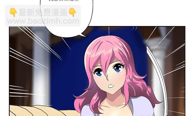 🍼都市极品仙医 第359话 凝魂丹 第49页
