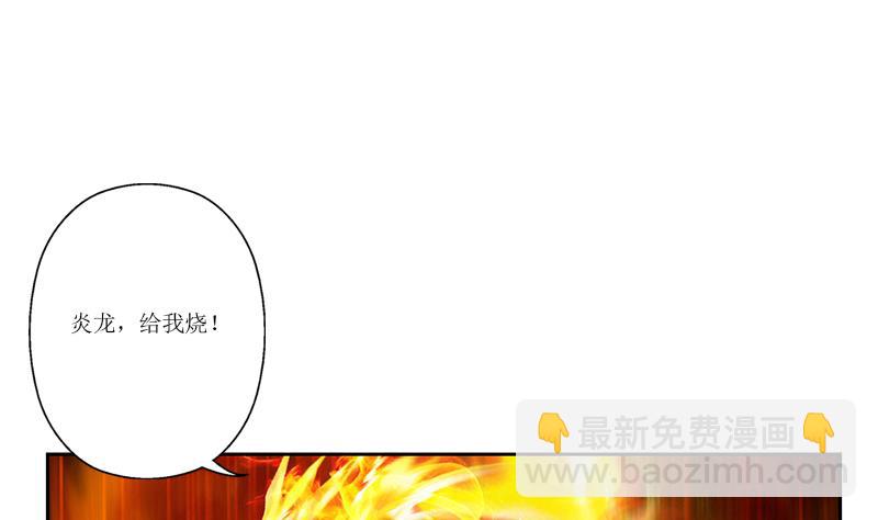 🍼都市极品仙医 第359话 凝魂丹 第5页