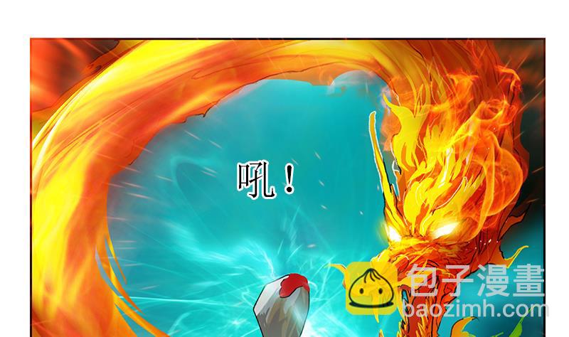 🍼都市极品仙医 第359话 凝魂丹 第8页