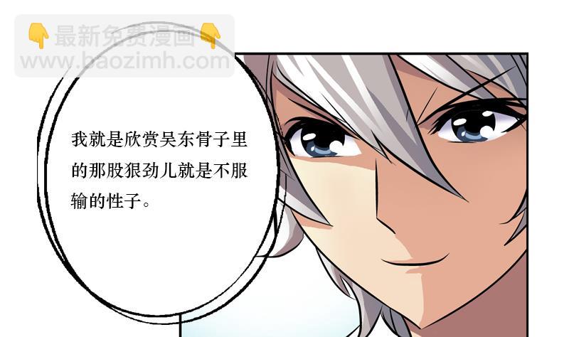 🍼都市极品仙医 第363话 赌约 第13页