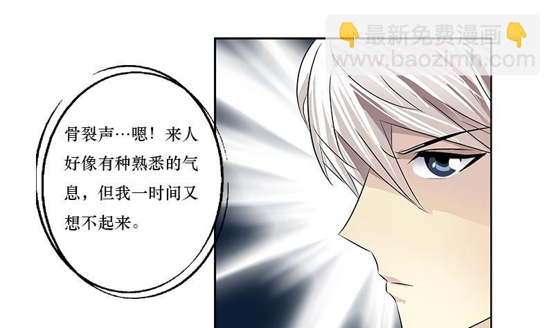 🍼都市极品仙医 第363话 赌约 第19页