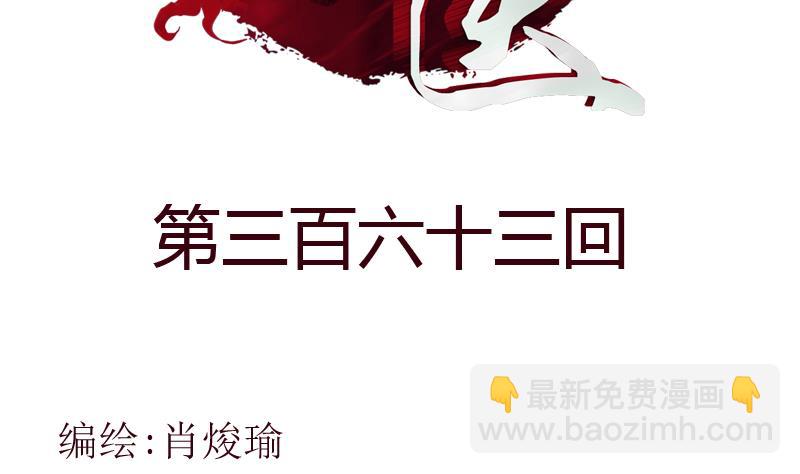 🍼都市极品仙医 第363话 赌约 第2页