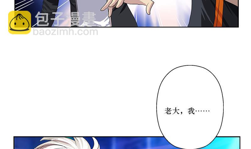🍼都市极品仙医 第363话 赌约 第26页