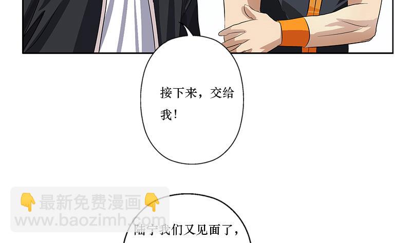 🍼都市极品仙医 第363话 赌约 第28页