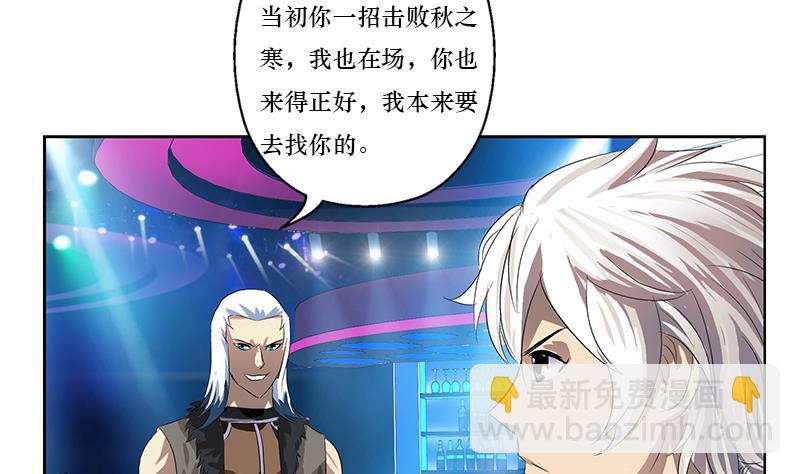 🍼都市极品仙医 第363话 赌约 第29页
