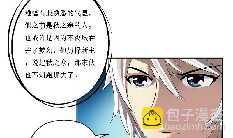 🍼都市极品仙医 第363话 赌约 第31页
