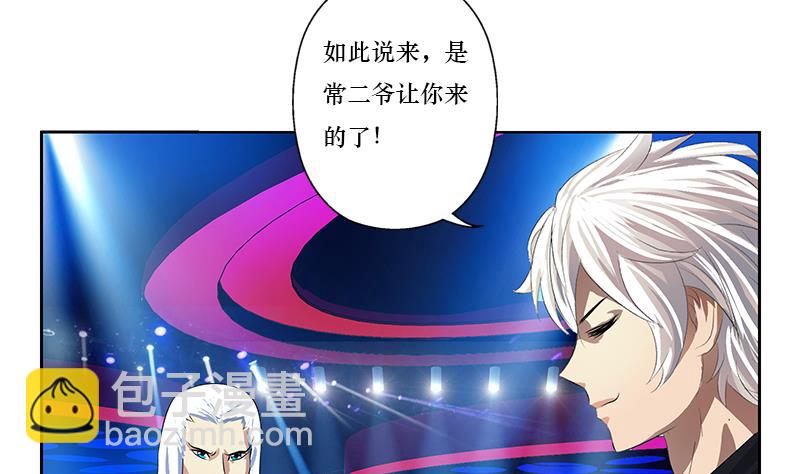 🍼都市极品仙医 第363话 赌约 第35页