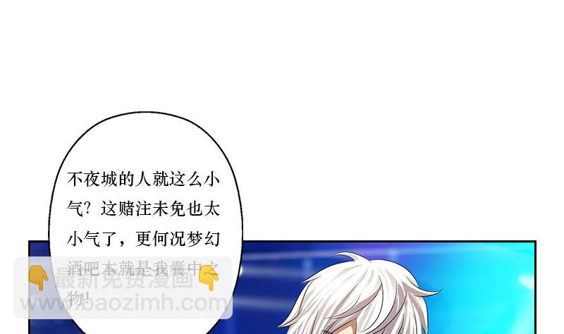 🍼都市极品仙医 第363话 赌约 第37页