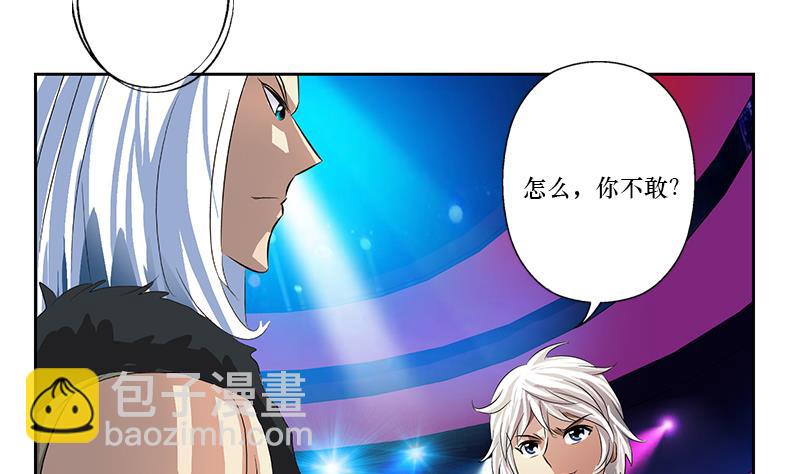 🍼都市极品仙医 第363话 赌约 第40页