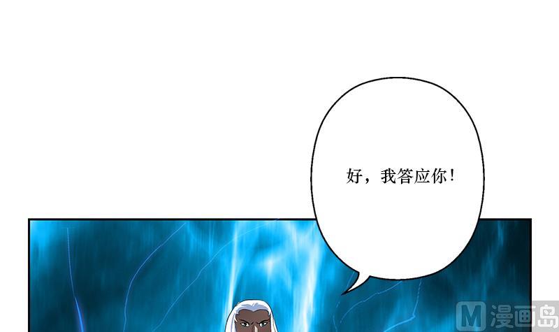 🍼都市极品仙医 第363话 赌约 第42页