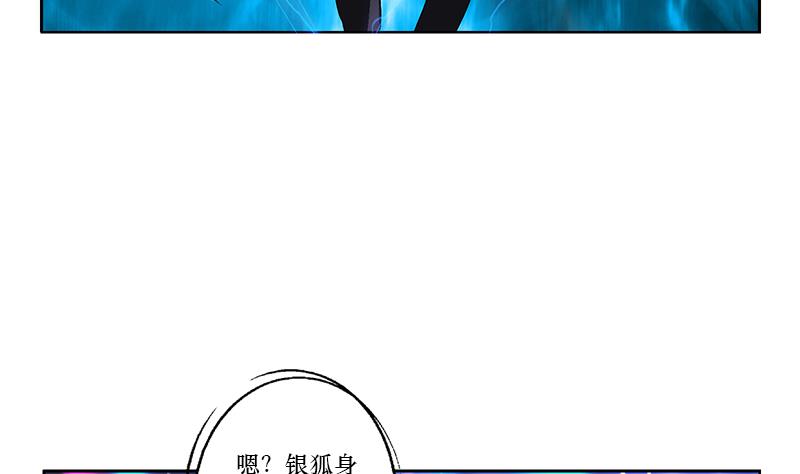 🍼都市极品仙医 第363话 赌约 第44页