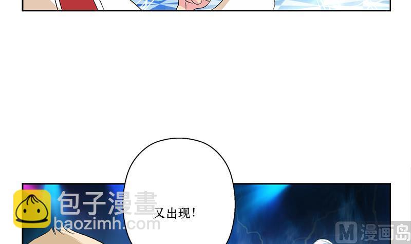 🍼都市极品仙医 第363话 赌约 第48页
