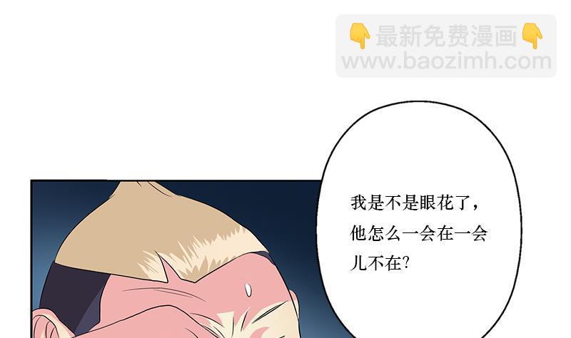 🍼都市极品仙医 第363话 赌约 第50页