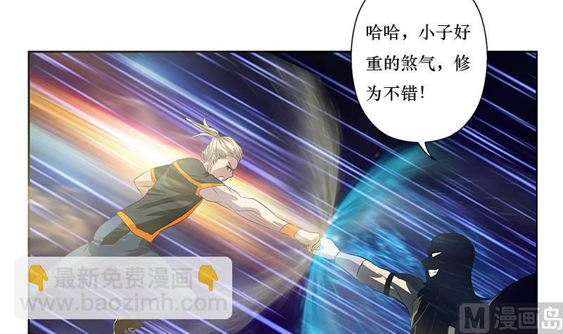 🍼都市极品仙医 第363话 赌约 第6页