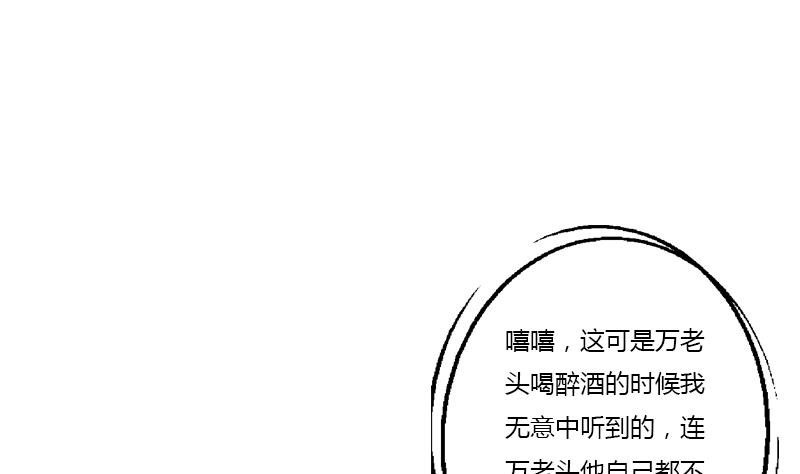 🍼都市极品仙医 第365话 天狐三变 第10页