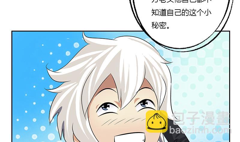 🍼都市极品仙医 第365话 天狐三变 第11页