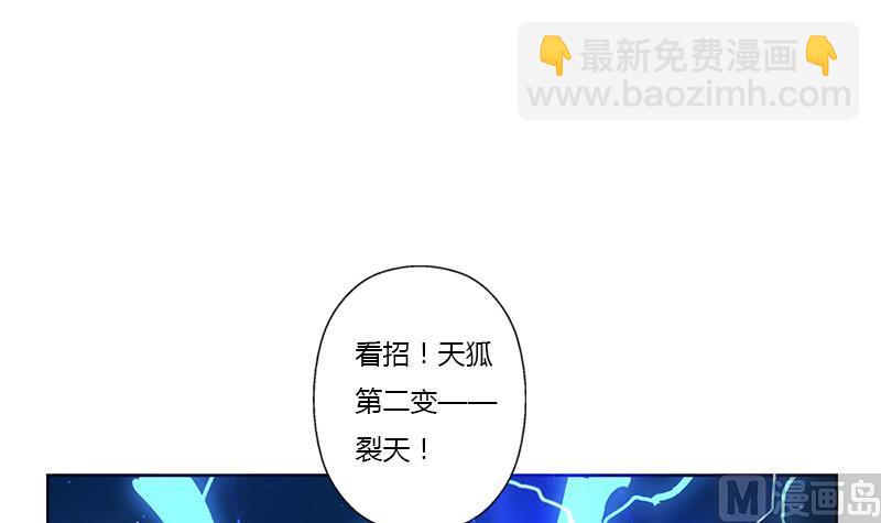 🍼都市极品仙医 第365话 天狐三变 第18页