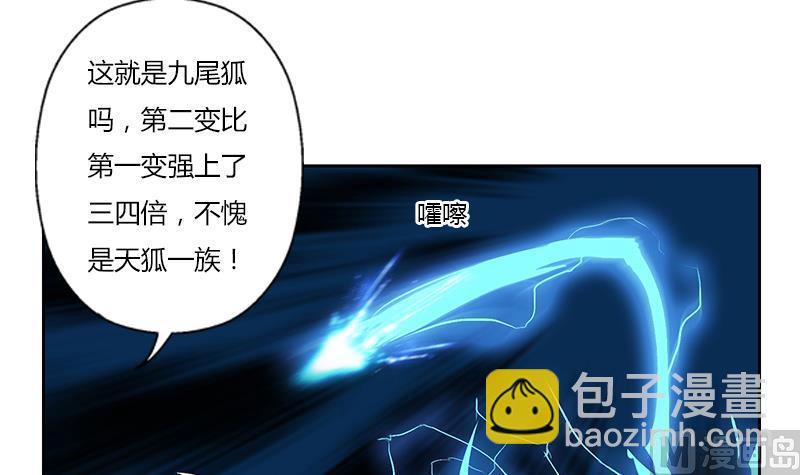 🍼都市极品仙医 第365话 天狐三变 第21页