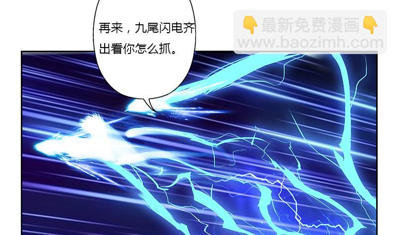 🍼都市极品仙医 第365话 天狐三变 第29页