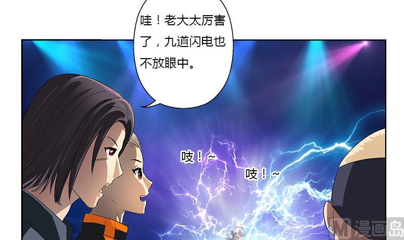 🍼都市极品仙医 第365话 天狐三变 第33页