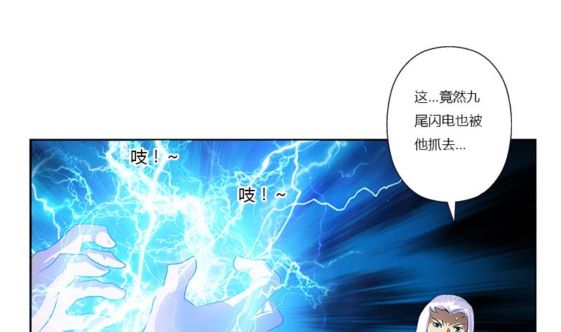 🍼都市极品仙医 第365话 天狐三变 第37页