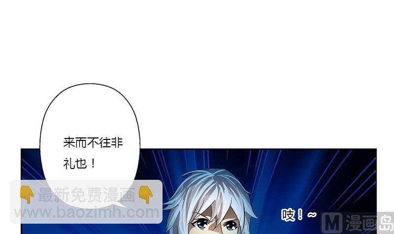 🍼都市极品仙医 第365话 天狐三变 第39页