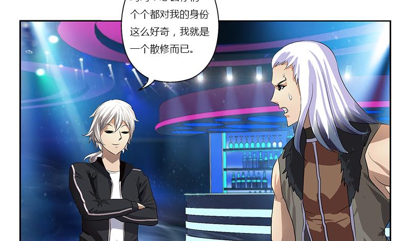 🍼都市极品仙医 第365话 天狐三变 第4页