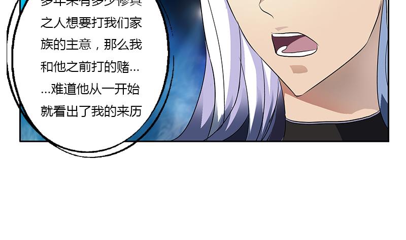 🍼都市极品仙医 第365话 天狐三变 第7页