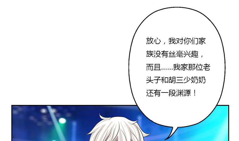 🍼都市极品仙医 第365话 天狐三变 第8页
