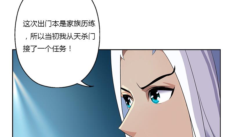 🍼都市极品仙医 第367话 宫老师找你！ 第11页