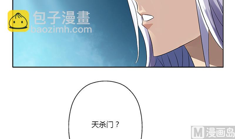 🍼都市极品仙医 第367话 宫老师找你！ 第12页