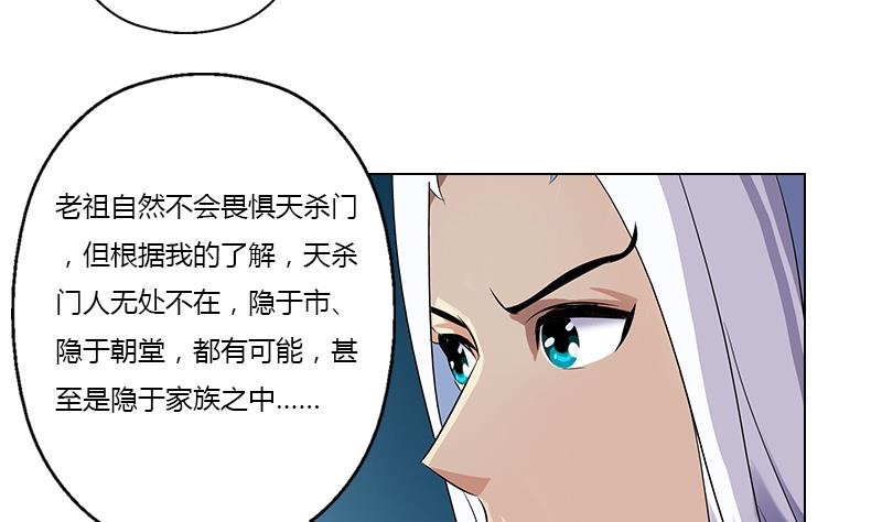 🍼都市极品仙医 第367话 宫老师找你！ 第17页