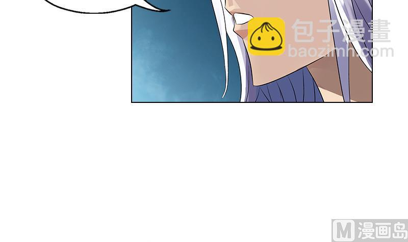 🍼都市极品仙医 第367话 宫老师找你！ 第18页