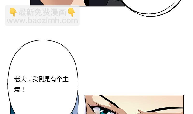 🍼都市极品仙医 第367话 宫老师找你！ 第20页