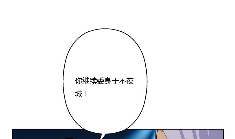🍼都市极品仙医 第367话 宫老师找你！ 第22页