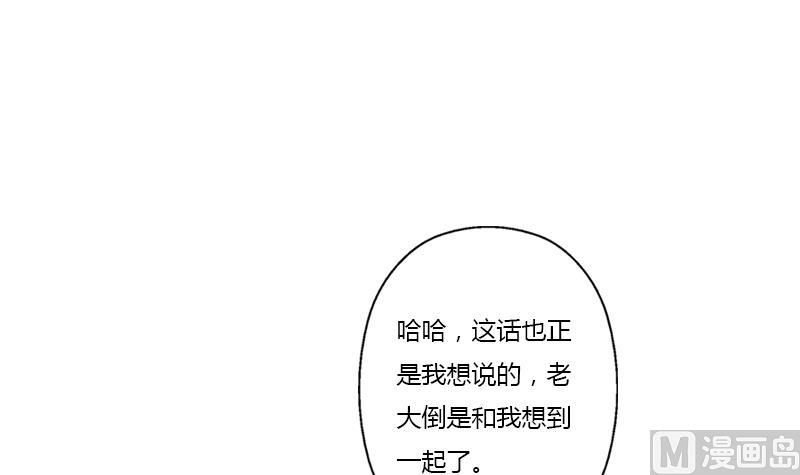 🍼都市极品仙医 第367话 宫老师找你！ 第24页