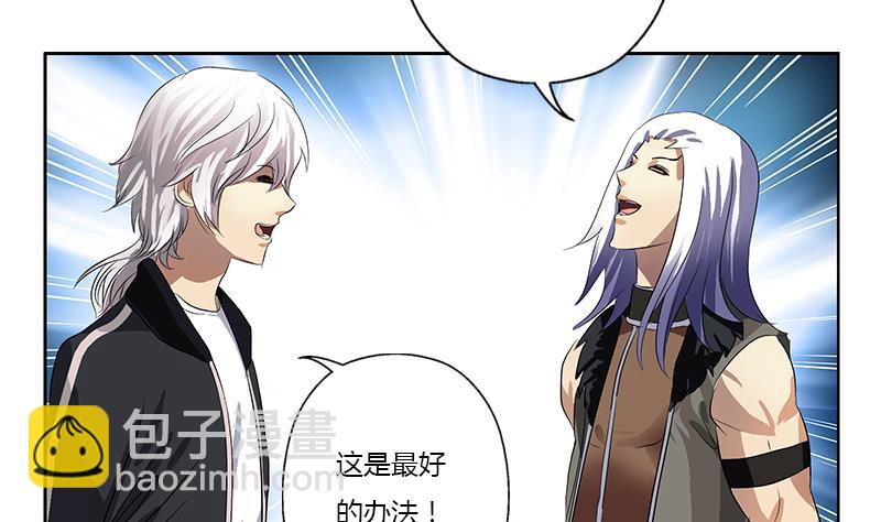🍼都市极品仙医 第367话 宫老师找你！ 第25页