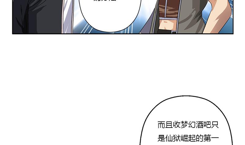 🍼都市极品仙医 第367话 宫老师找你！ 第26页