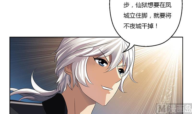 🍼都市极品仙医 第367话 宫老师找你！ 第27页