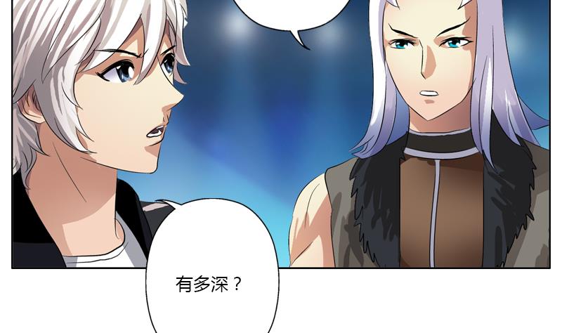 🍼都市极品仙医 第367话 宫老师找你！ 第32页
