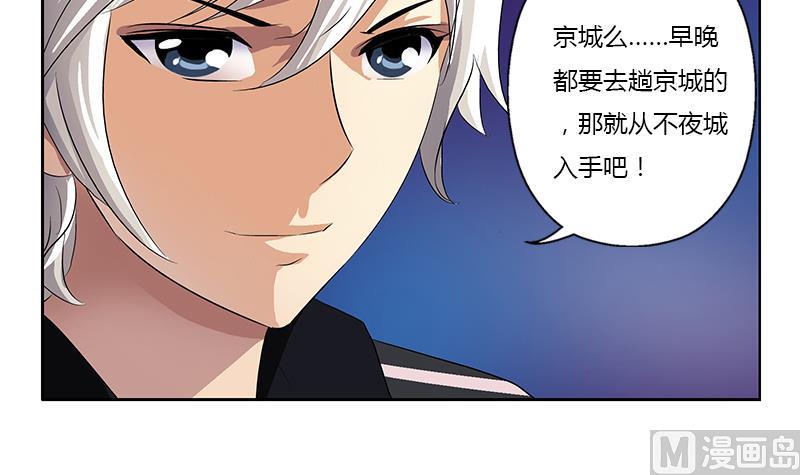 🍼都市极品仙医 第367话 宫老师找你！ 第36页