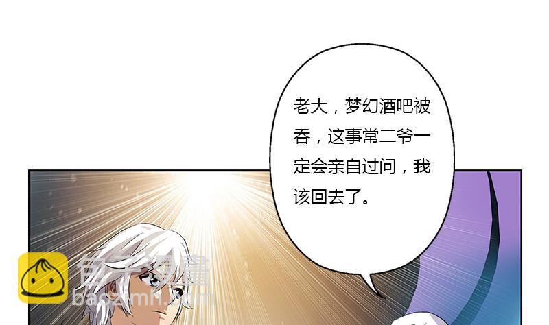🍼都市极品仙医 第367话 宫老师找你！ 第37页
