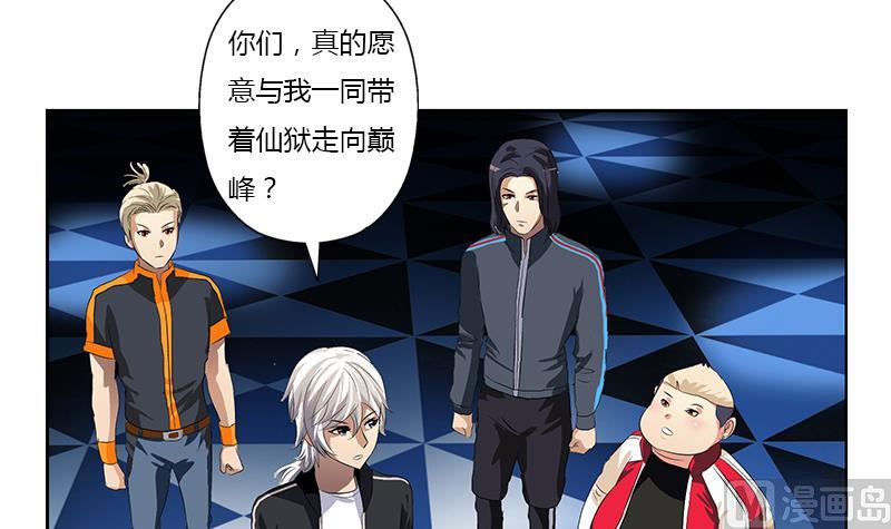 🍼都市极品仙医 第367话 宫老师找你！ 第42页