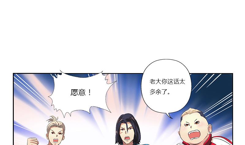 🍼都市极品仙医 第367话 宫老师找你！ 第44页