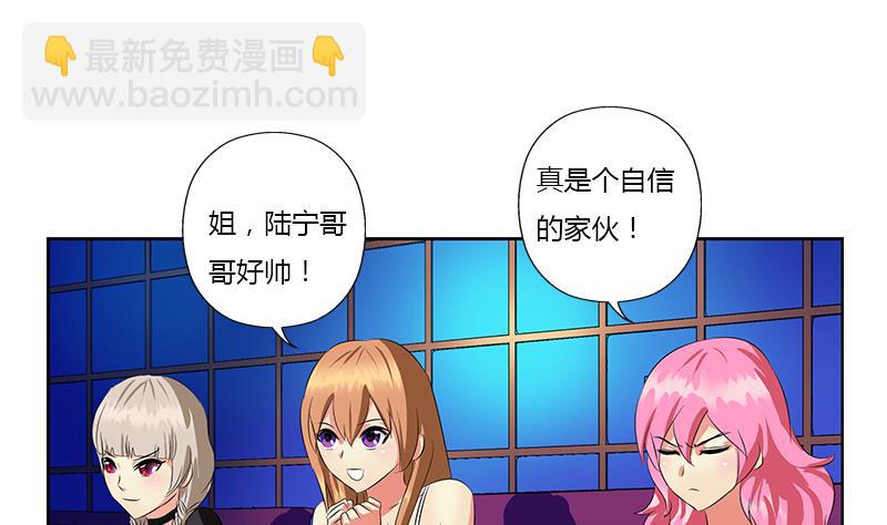 🍼都市极品仙医 第367话 宫老师找你！ 第46页
