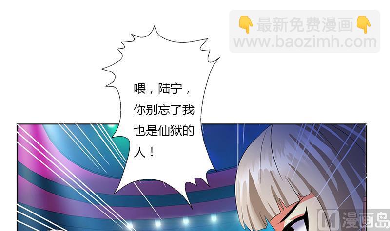 🍼都市极品仙医 第367话 宫老师找你！ 第48页