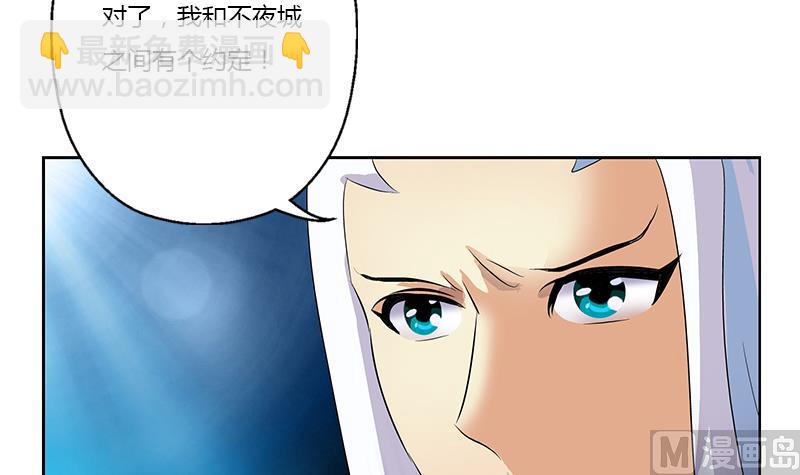 🍼都市极品仙医 第367话 宫老师找你！ 第6页