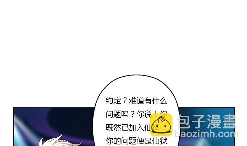 🍼都市极品仙医 第367话 宫老师找你！ 第8页